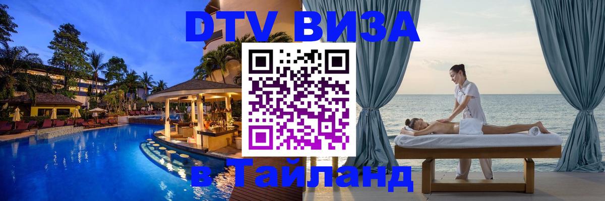 Оформление DTV визы под ключ: стоимость и тарифы, только загранпаспорт - 04.10.2025 