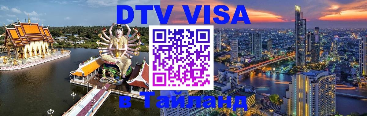 Оформление DTV визы под ключ: стоимость и тарифы, только загранпаспорт - Буэнос-Айрес  21.11.2025 